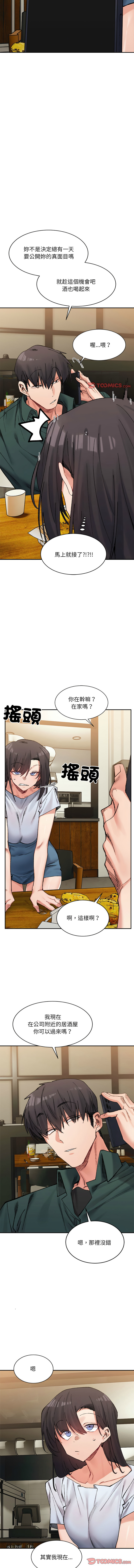 微妙关系 | 超微妙关系 | 微妙關係 | 超微妙關係 1-45 END page 519 - big breasts full censorship hentai manga - read online free