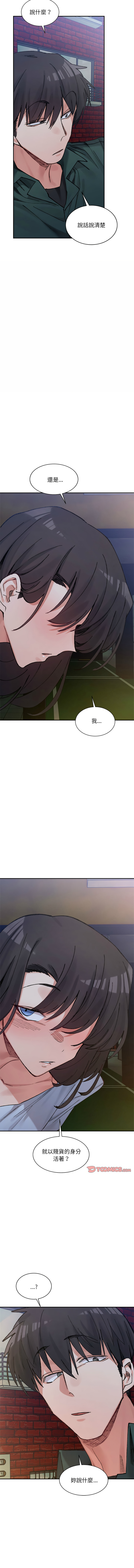 微妙关系 | 超微妙关系 | 微妙關係 | 超微妙關係 1-45 END page 529 - big breasts full censorship hentai manga - read online free