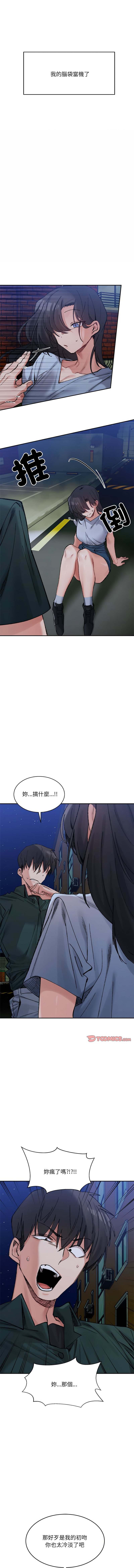 微妙关系 | 超微妙关系 | 微妙關係 | 超微妙關係 1-45 END page 532 - big breasts full censorship hentai manga - read online free