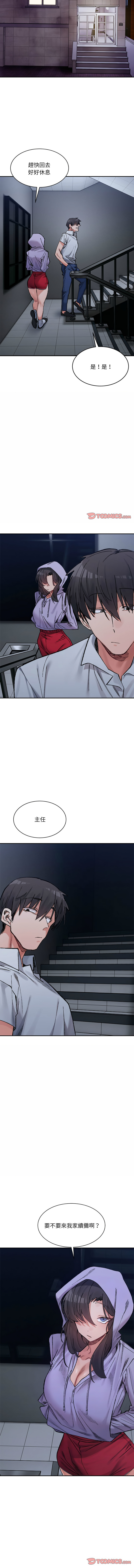 微妙关系 | 超微妙关系 | 微妙關係 | 超微妙關係 1-45 END page 545 - big breasts full censorship hentai manga - read online free
