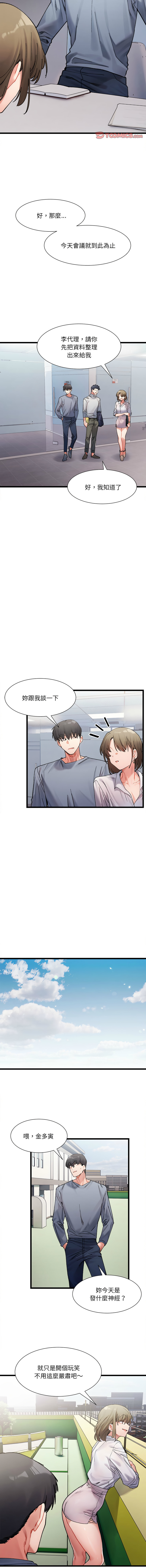 微妙关系 | 超微妙关系 | 微妙關係 | 超微妙關係 1-45 END page 55 - big breasts full censorship hentai manga - read online free