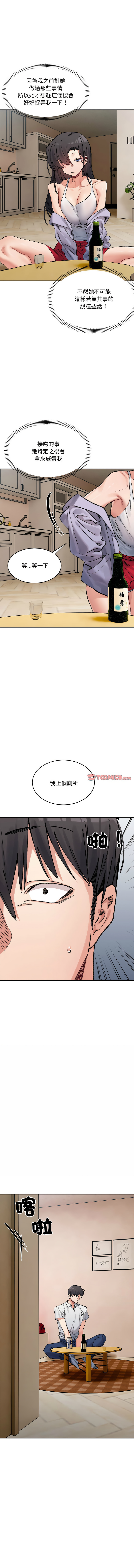 微妙关系 | 超微妙关系 | 微妙關係 | 超微妙關係 1-45 END page 555 - big breasts full censorship hentai manga - read online free