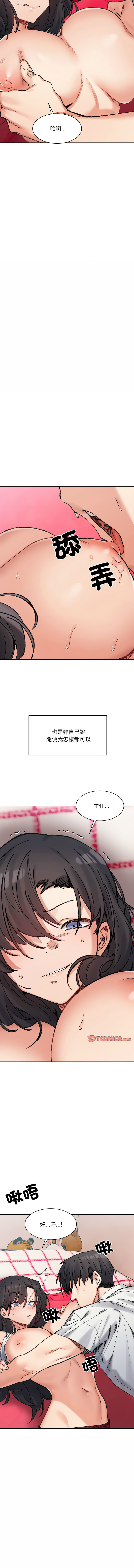 微妙关系 | 超微妙关系 | 微妙關係 | 超微妙關係 1-45 END page 580 - big breasts full censorship hentai manga - read online free