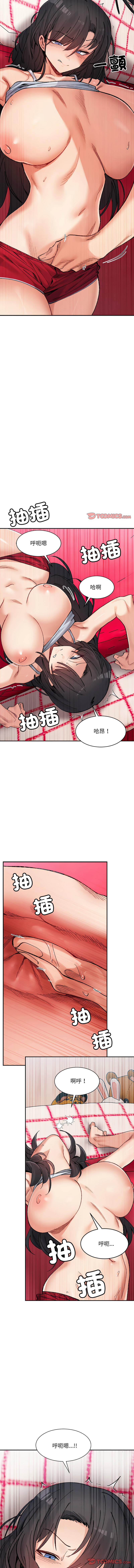微妙关系 | 超微妙关系 | 微妙關係 | 超微妙關係 1-45 END page 583 - big breasts full censorship hentai manga - read online free