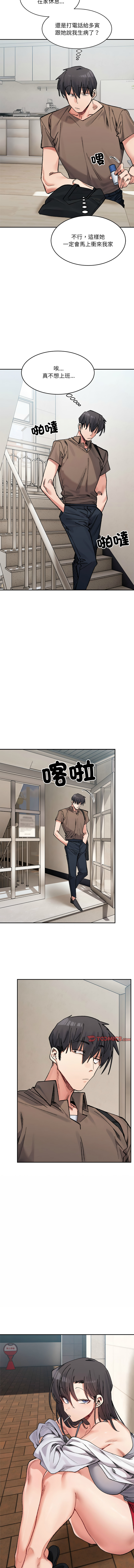 微妙关系 | 超微妙关系 | 微妙關係 | 超微妙關係 1-45 END page 588 - big breasts full censorship hentai manga - read online free