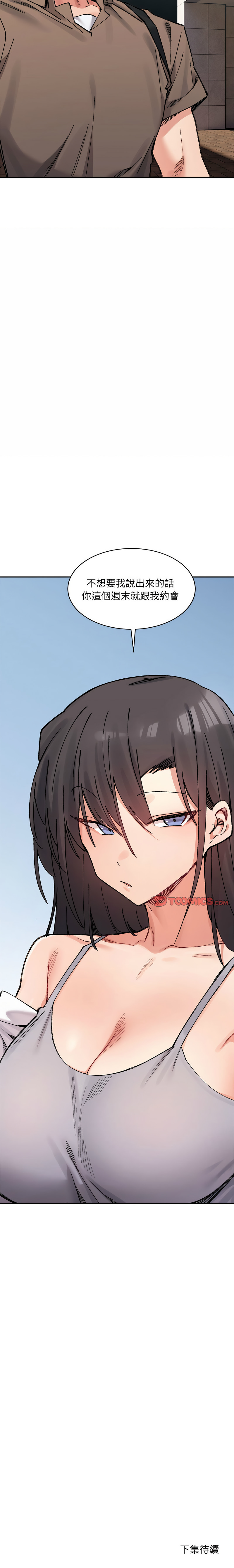 微妙关系 | 超微妙关系 | 微妙關係 | 超微妙關係 1-45 END page 593 - big breasts full censorship hentai manga - read online free