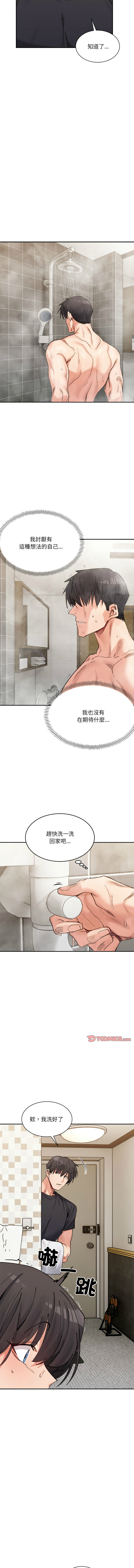微妙关系 | 超微妙关系 | 微妙關係 | 超微妙關係 1-45 END page 603 - big breasts full censorship hentai manga - read online free
