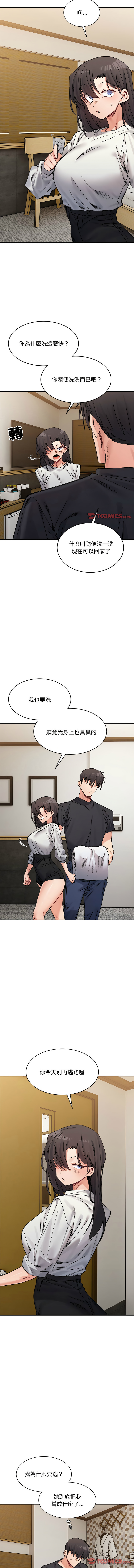 微妙关系 | 超微妙关系 | 微妙關係 | 超微妙關係 1-45 END page 604 - big breasts full censorship hentai manga - read online free
