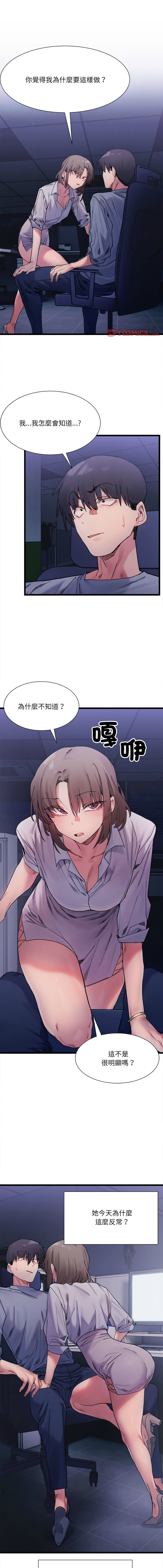 微妙关系 | 超微妙关系 | 微妙關係 | 超微妙關係 1-45 END page 61 - big breasts full censorship hentai manga - read online free