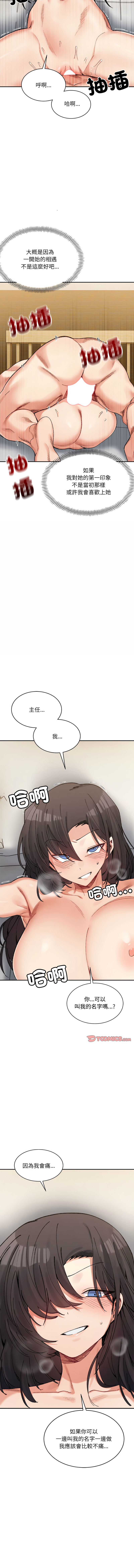 微妙关系 | 超微妙关系 | 微妙關係 | 超微妙關係 1-45 END page 621 - big breasts full censorship hentai manga - read online free