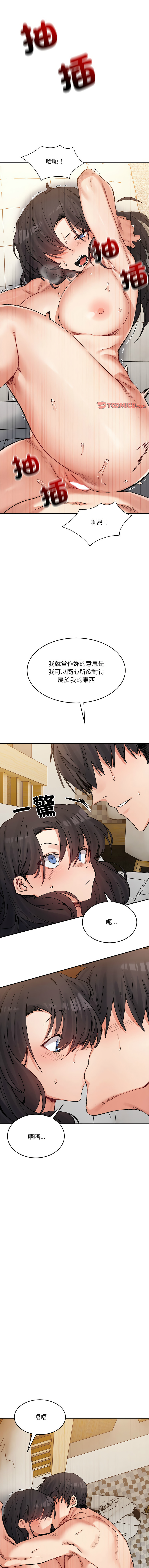 微妙关系 | 超微妙关系 | 微妙關係 | 超微妙關係 1-45 END page 626 - big breasts full censorship hentai manga - read online free