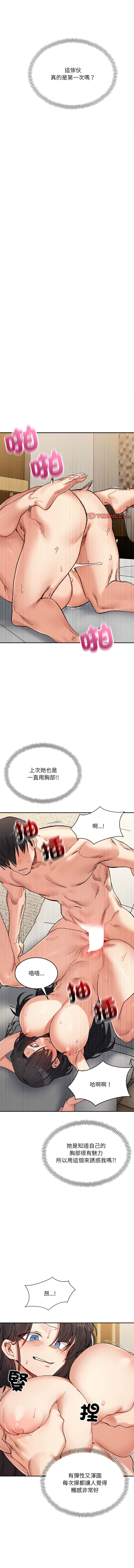 微妙关系 | 超微妙关系 | 微妙關係 | 超微妙關係 1-45 END page 628 - big breasts full censorship hentai manga - read online free
