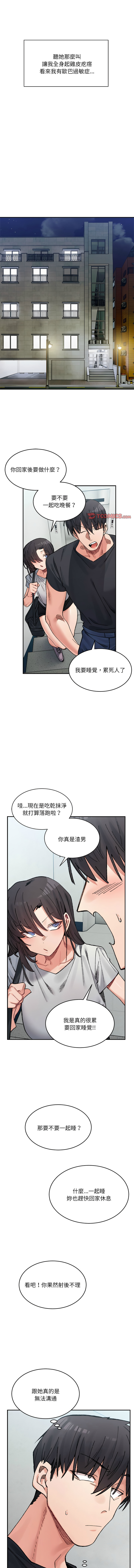 微妙关系 | 超微妙关系 | 微妙關係 | 超微妙關係 1-45 END page 639 - big breasts full censorship hentai manga - read online free