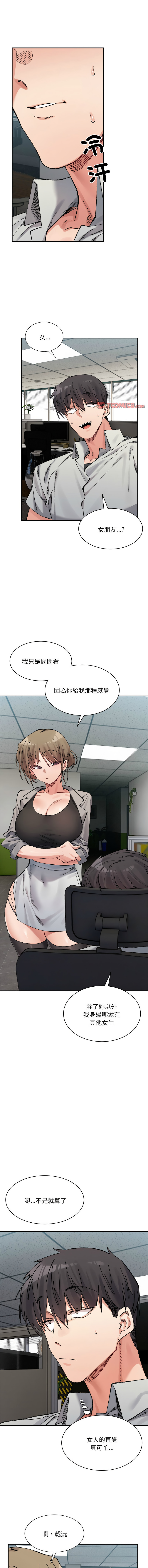 微妙关系 | 超微妙关系 | 微妙關係 | 超微妙關係 1-45 END page 643 - big breasts full censorship hentai manga - read online free