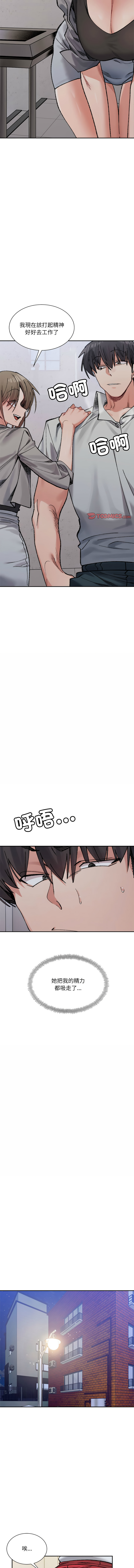 微妙关系 | 超微妙关系 | 微妙關係 | 超微妙關係 1-45 END page 655 - big breasts full censorship hentai manga - read online free
