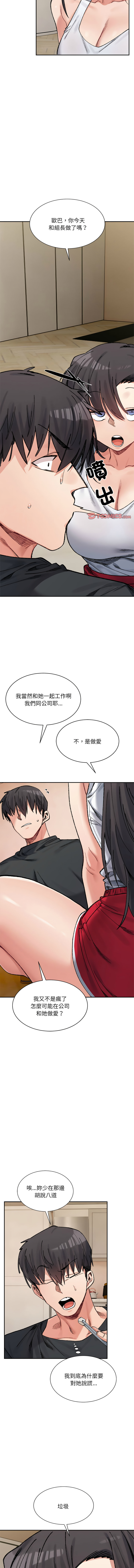 微妙关系 | 超微妙关系 | 微妙關係 | 超微妙關係 1-45 END page 659 - big breasts full censorship hentai manga - read online free
