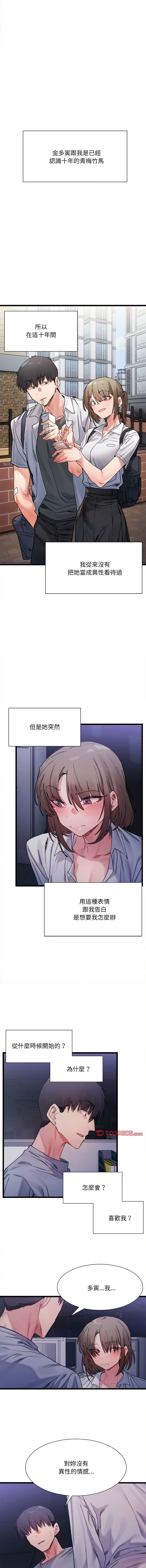 微妙关系 | 超微妙关系 | 微妙關係 | 超微妙關係 1-45 END page 66 - big breasts full censorship hentai manga - read online free