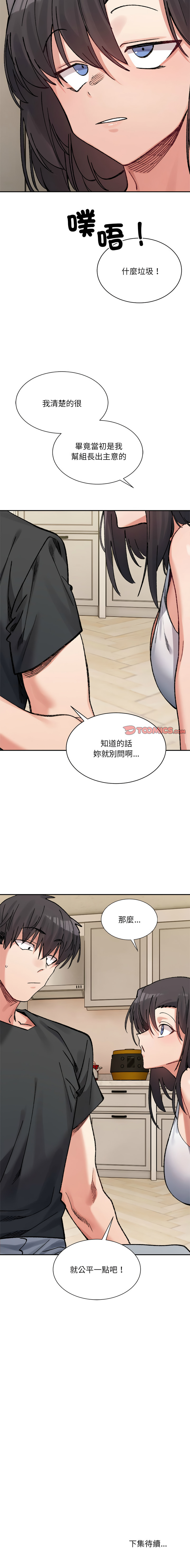 微妙关系 | 超微妙关系 | 微妙關係 | 超微妙關係 1-45 END page 660 - big breasts full censorship hentai manga - read online free