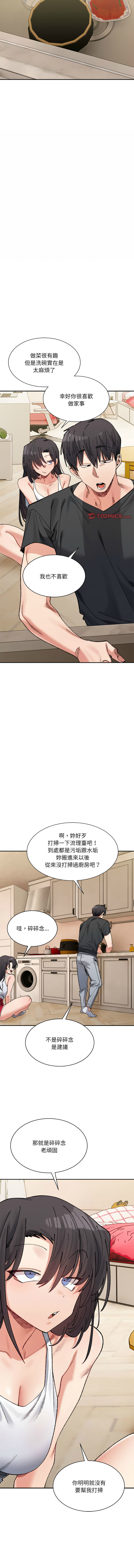 微妙关系 | 超微妙关系 | 微妙關係 | 超微妙關係 1-45 END page 663 - big breasts full censorship hentai manga - read online free