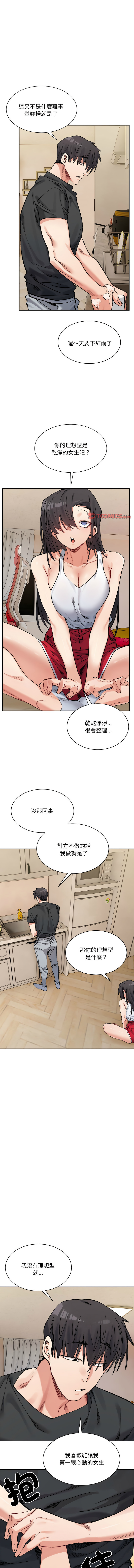 微妙关系 | 超微妙关系 | 微妙關係 | 超微妙關係 1-45 END page 664 - big breasts full censorship hentai manga - read online free