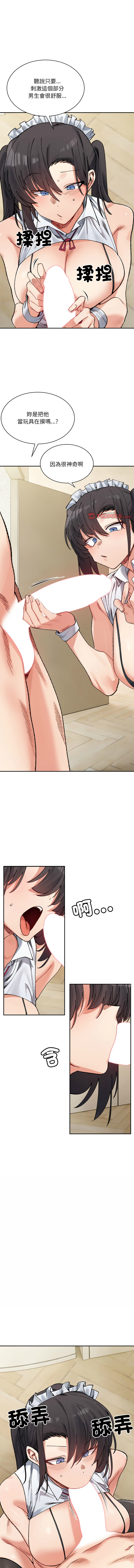 微妙关系 | 超微妙关系 | 微妙關係 | 超微妙關係 1-45 END page 675 - big breasts full censorship hentai manga - read online free