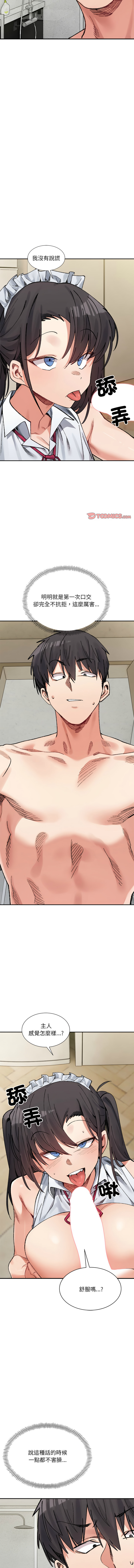 微妙关系 | 超微妙关系 | 微妙關係 | 超微妙關係 1-45 END page 680 - big breasts full censorship hentai manga - read online free