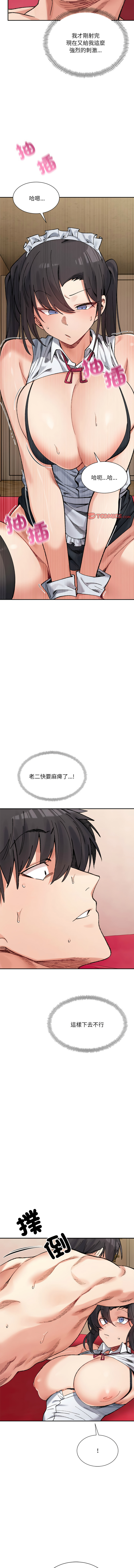 微妙关系 | 超微妙关系 | 微妙關係 | 超微妙關係 1-45 END page 690 - big breasts full censorship hentai manga - read online free