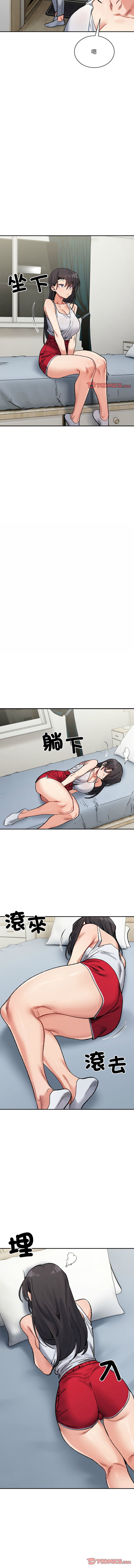 微妙关系 | 超微妙关系 | 微妙關係 | 超微妙關係 1-45 END page 698 - big breasts full censorship hentai manga - read online free