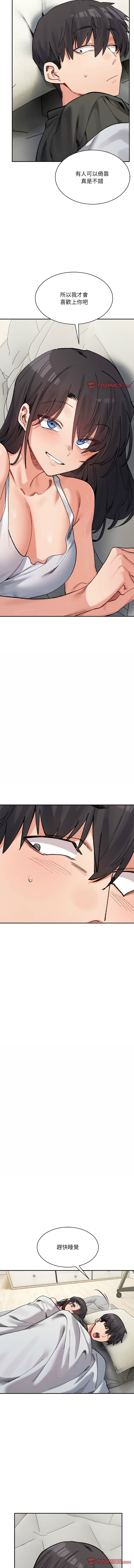 微妙关系 | 超微妙关系 | 微妙關係 | 超微妙關係 1-45 END page 704 - big breasts full censorship hentai manga - read online free