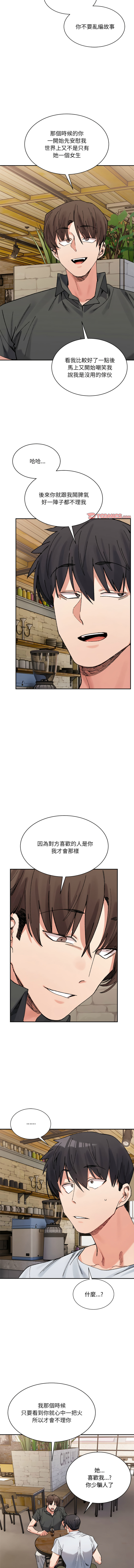 微妙关系 | 超微妙关系 | 微妙關係 | 超微妙關係 1-45 END page 713 - big breasts full censorship hentai manga - read online free