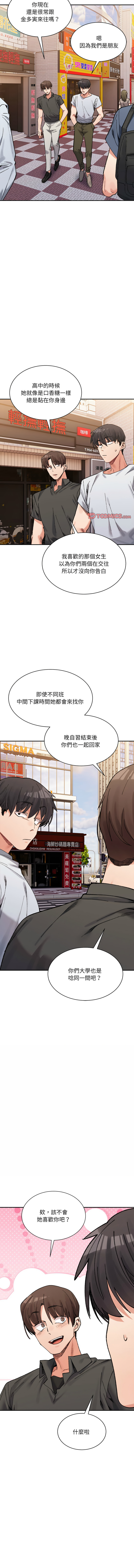 微妙关系 | 超微妙关系 | 微妙關係 | 超微妙關係 1-45 END page 715 - big breasts full censorship hentai manga - read online free