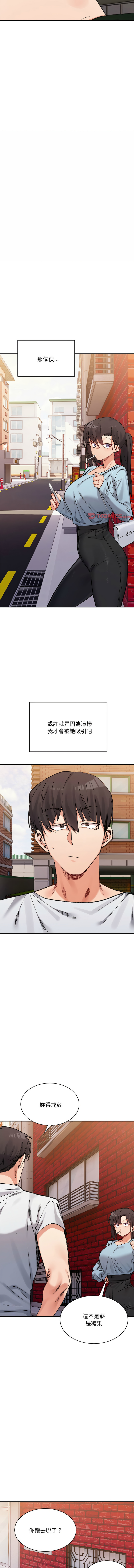 微妙关系 | 超微妙关系 | 微妙關係 | 超微妙關係 1-45 END page 720 - big breasts full censorship hentai manga - read online free