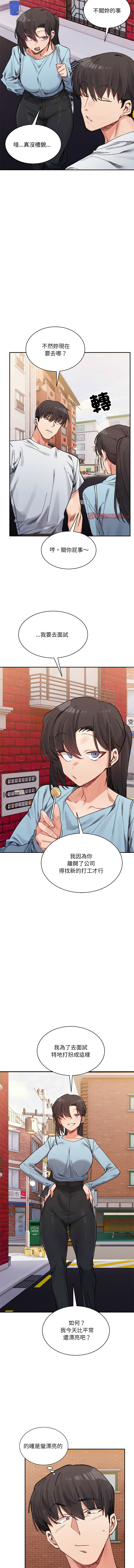 微妙关系 | 超微妙关系 | 微妙關係 | 超微妙關係 1-45 END page 721 - big breasts full censorship hentai manga - read online free