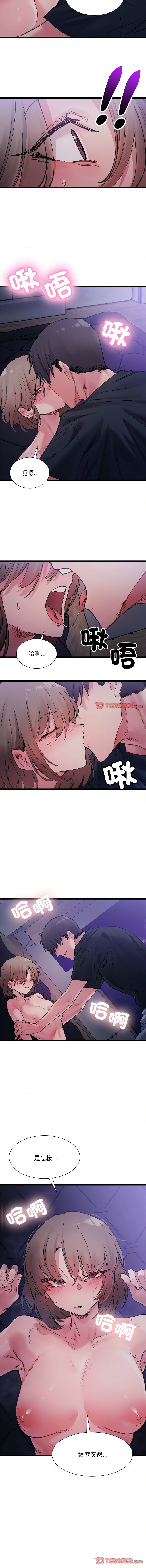 微妙关系 | 超微妙关系 | 微妙關係 | 超微妙關係 1-45 END page 85 - big breasts full censorship hentai manga - read online free