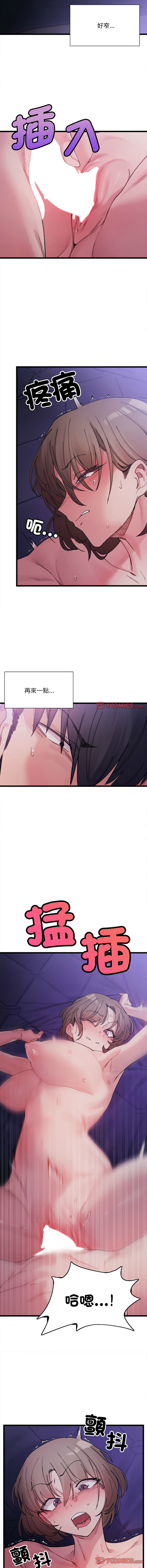 微妙关系 | 超微妙关系 | 微妙關係 | 超微妙關係 1-45 END page 93 - big breasts full censorship hentai manga - read online free