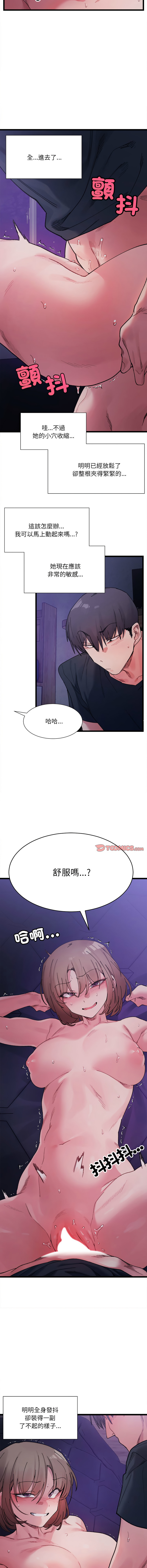 微妙关系 | 超微妙关系 | 微妙關係 | 超微妙關係 1-45 END page 94 - big breasts full censorship hentai manga - read online free