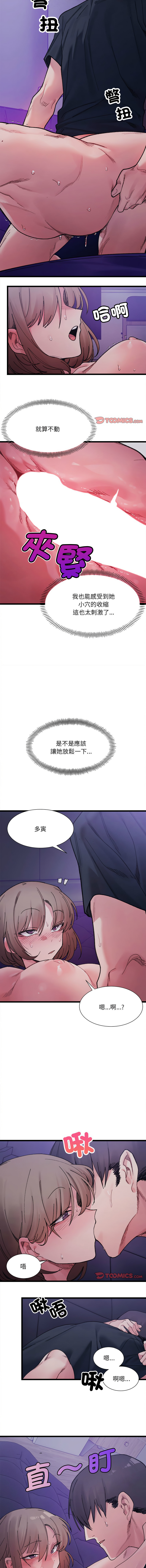 微妙关系 | 超微妙关系 | 微妙關係 | 超微妙關係 1-45 END page 97 - big breasts full censorship hentai manga - read online free