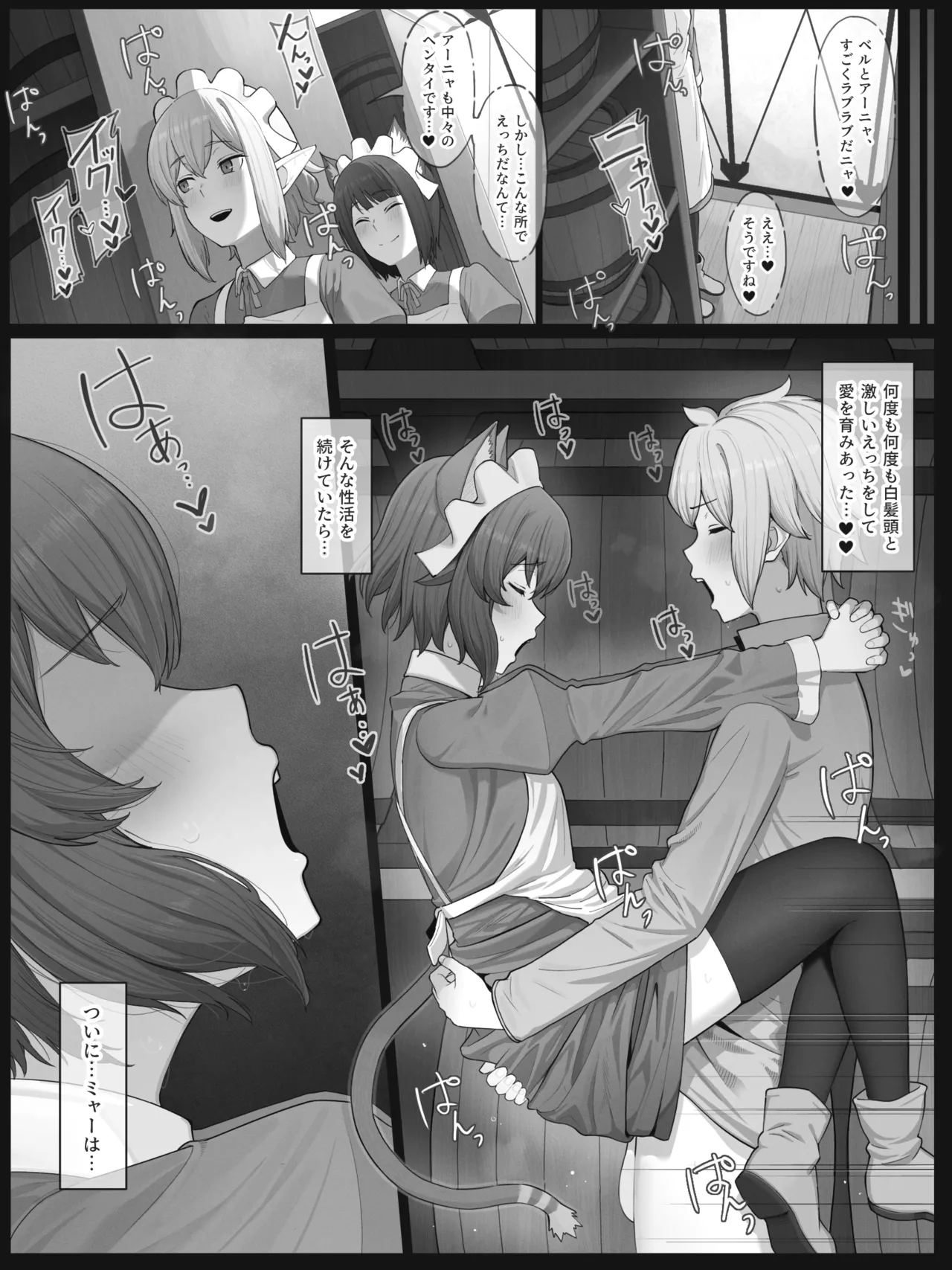 Danmachi Anya page 16 featuring bell cranel dungeon ni deai o motomeru no wa machigatteiru darou ka parody - maid nakadashi hentai manga - read online free