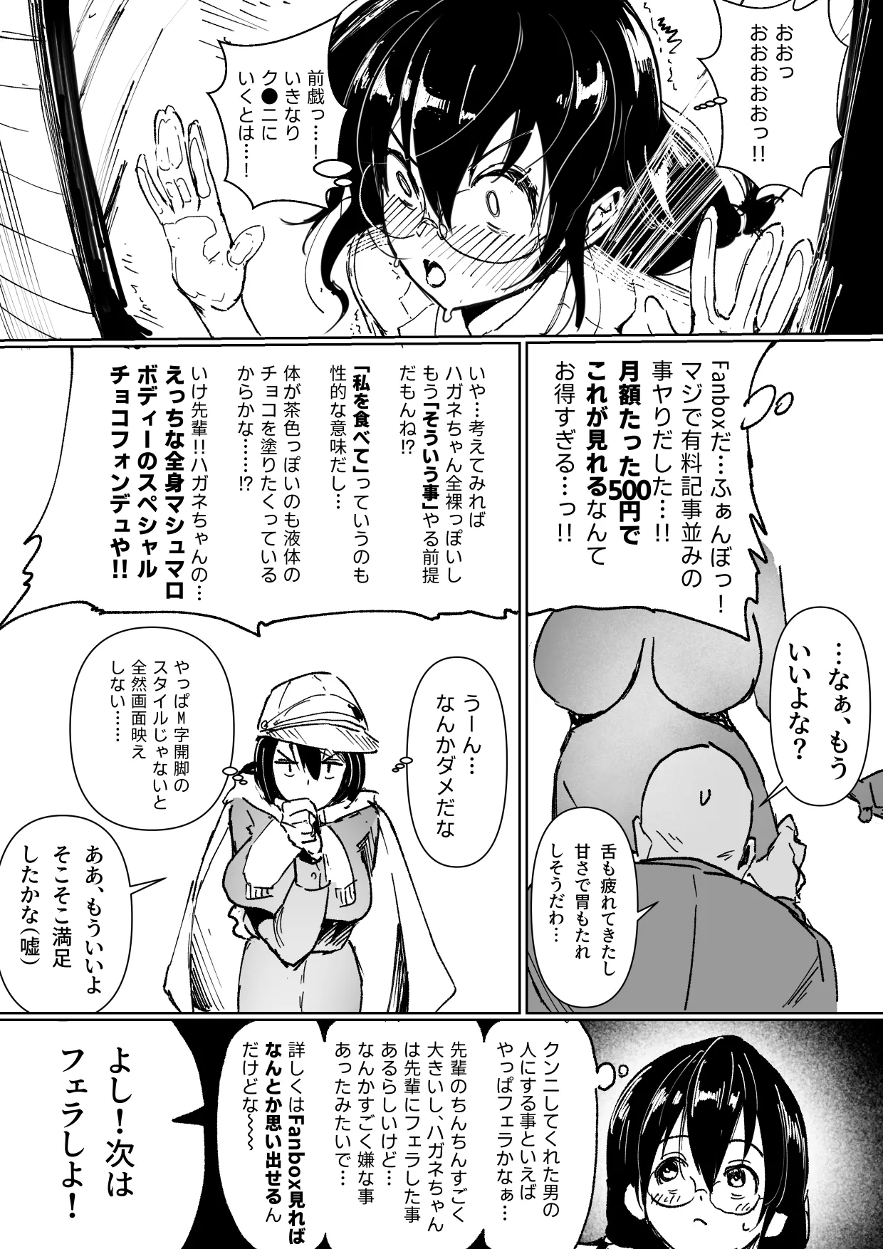 ハガネちゃんと三浦さんのバレンタイン page 12 original parody - read online free