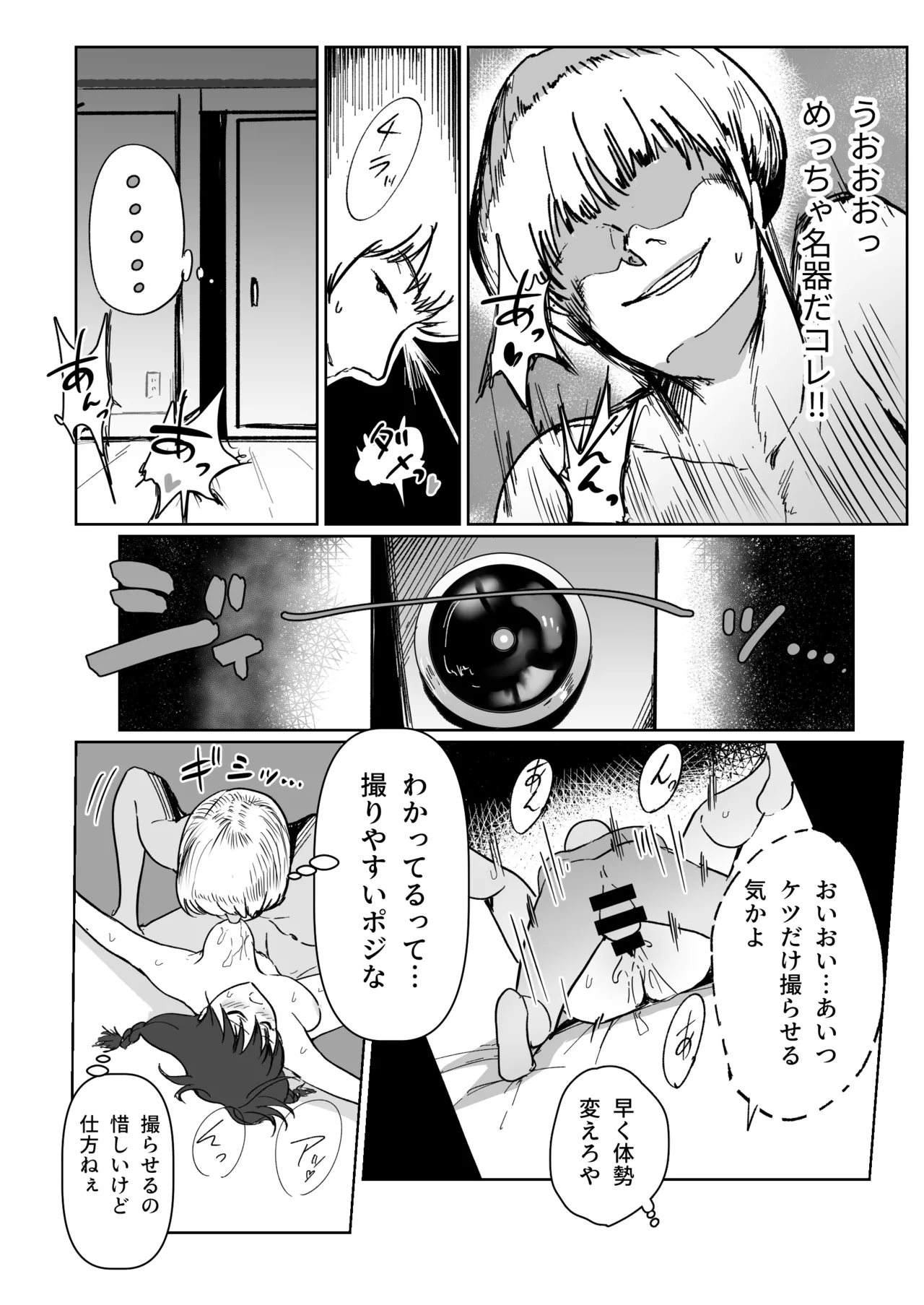 C103新刊サンプルという名のほぼ本編 page 15 original parody - group nakadashi hentai manga - read online free