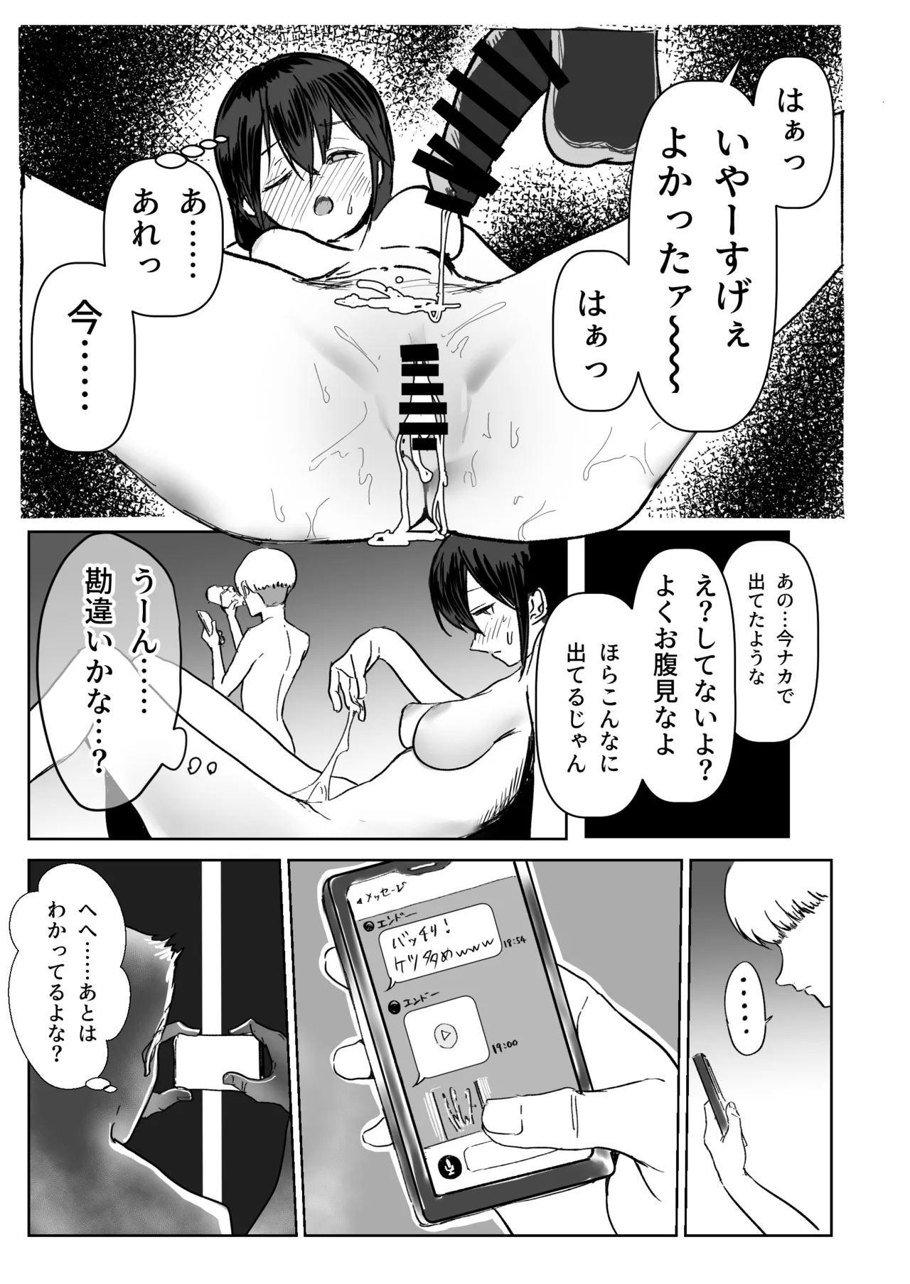 C103新刊サンプルという名のほぼ本編 page 18 original parody - group nakadashi hentai manga - read online free