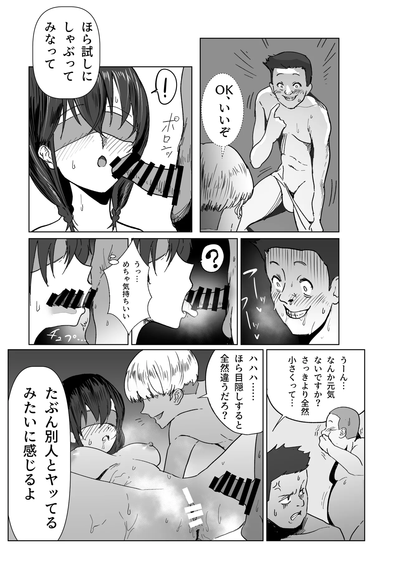 C103新刊サンプルという名のほぼ本編 - Page 22