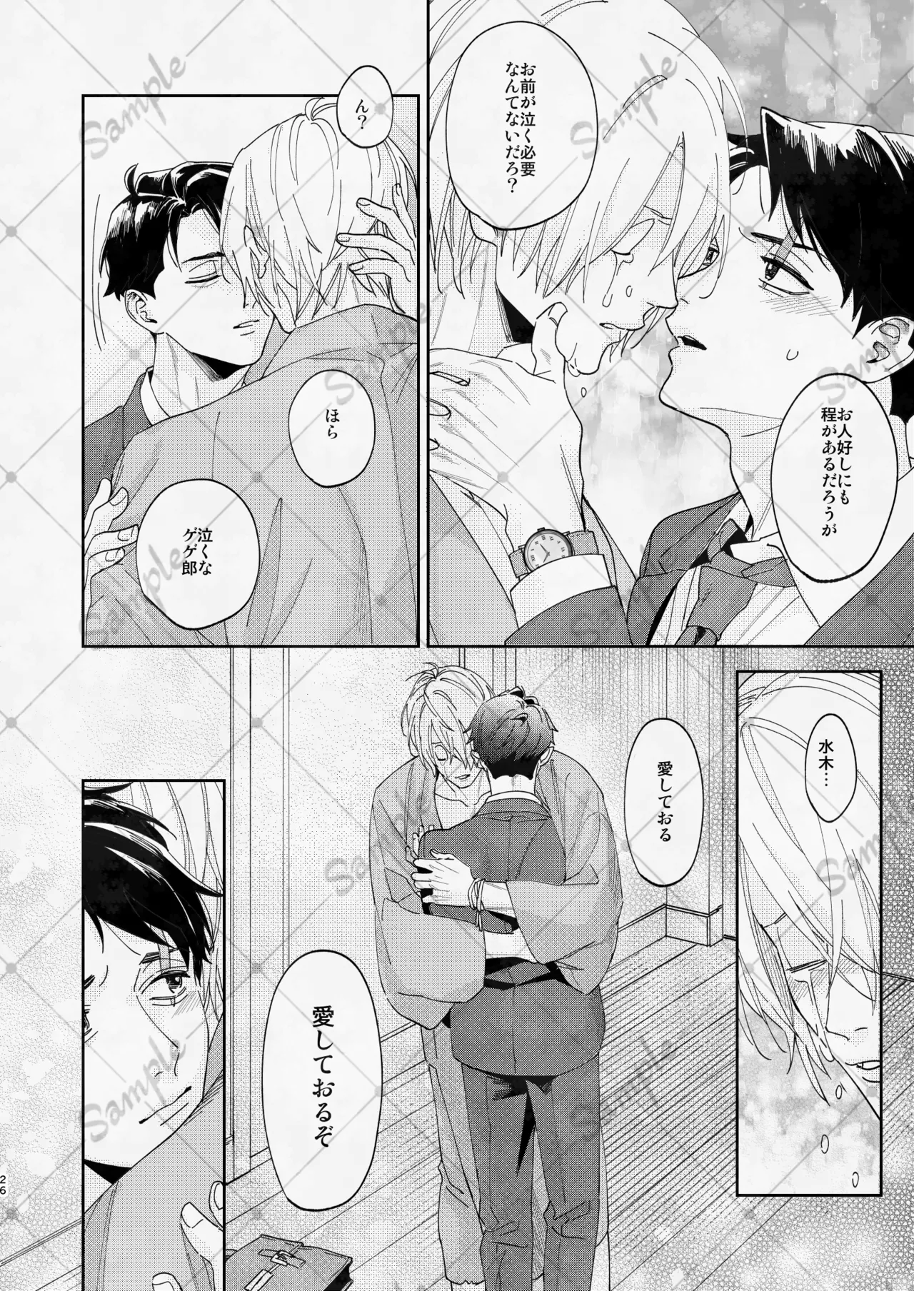 変な妖怪と同棲したら毎晩の求愛が止まらなくなりました。 page 25 featuring mizuki gegege no kitarou parody - business suit nakadashi hentai manga - read online free