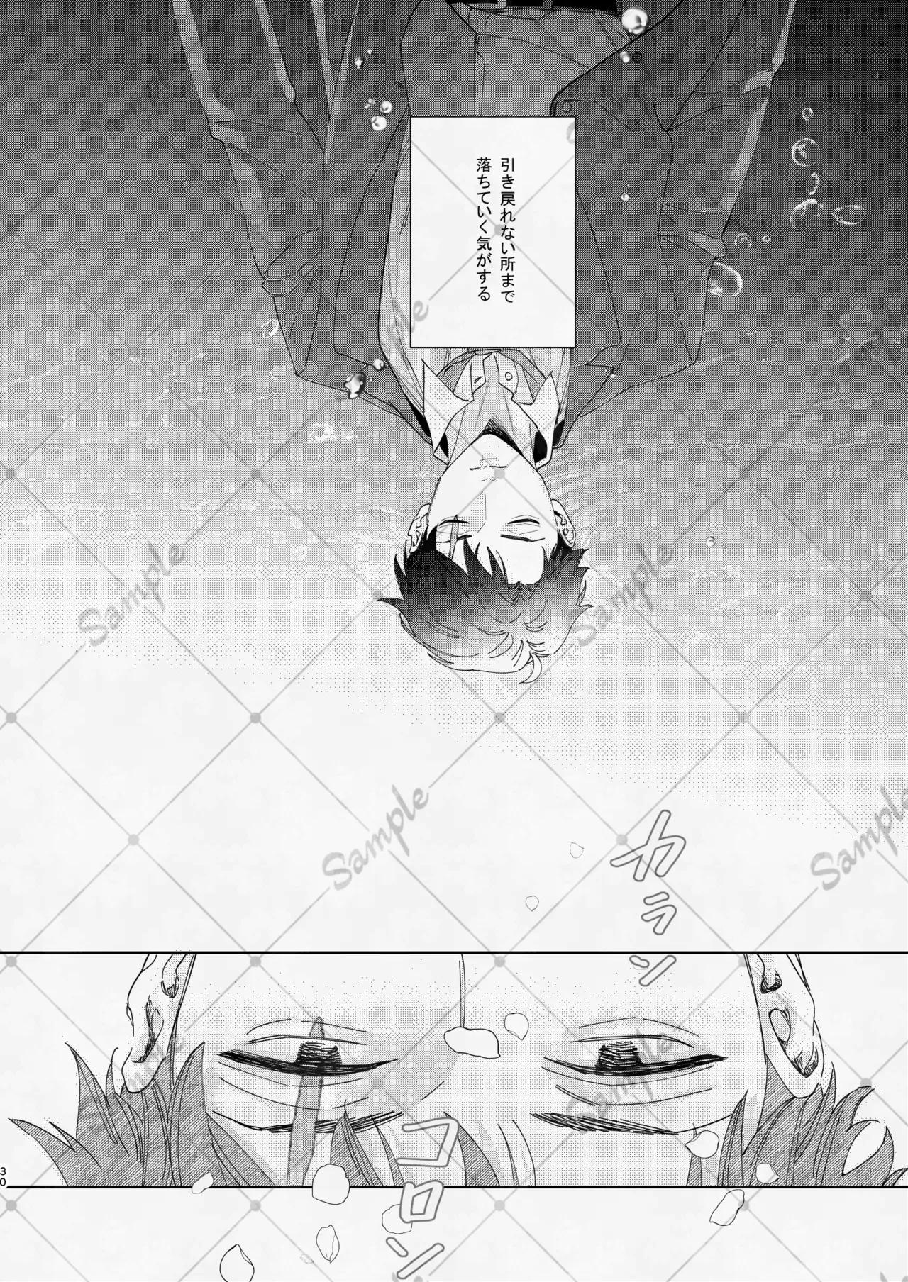 変な妖怪と同棲したら毎晩の求愛が止まらなくなりました。 page 29 featuring mizuki gegege no kitarou parody - business suit nakadashi hentai manga - read online free