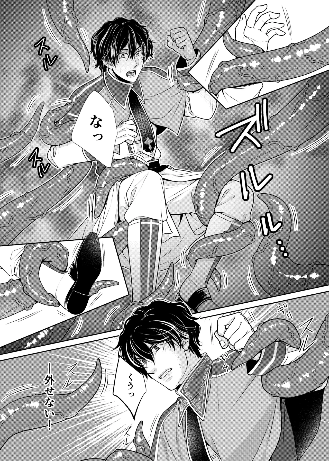 騎士と触手と page 12 original parody - group anal hentai manga - read online free