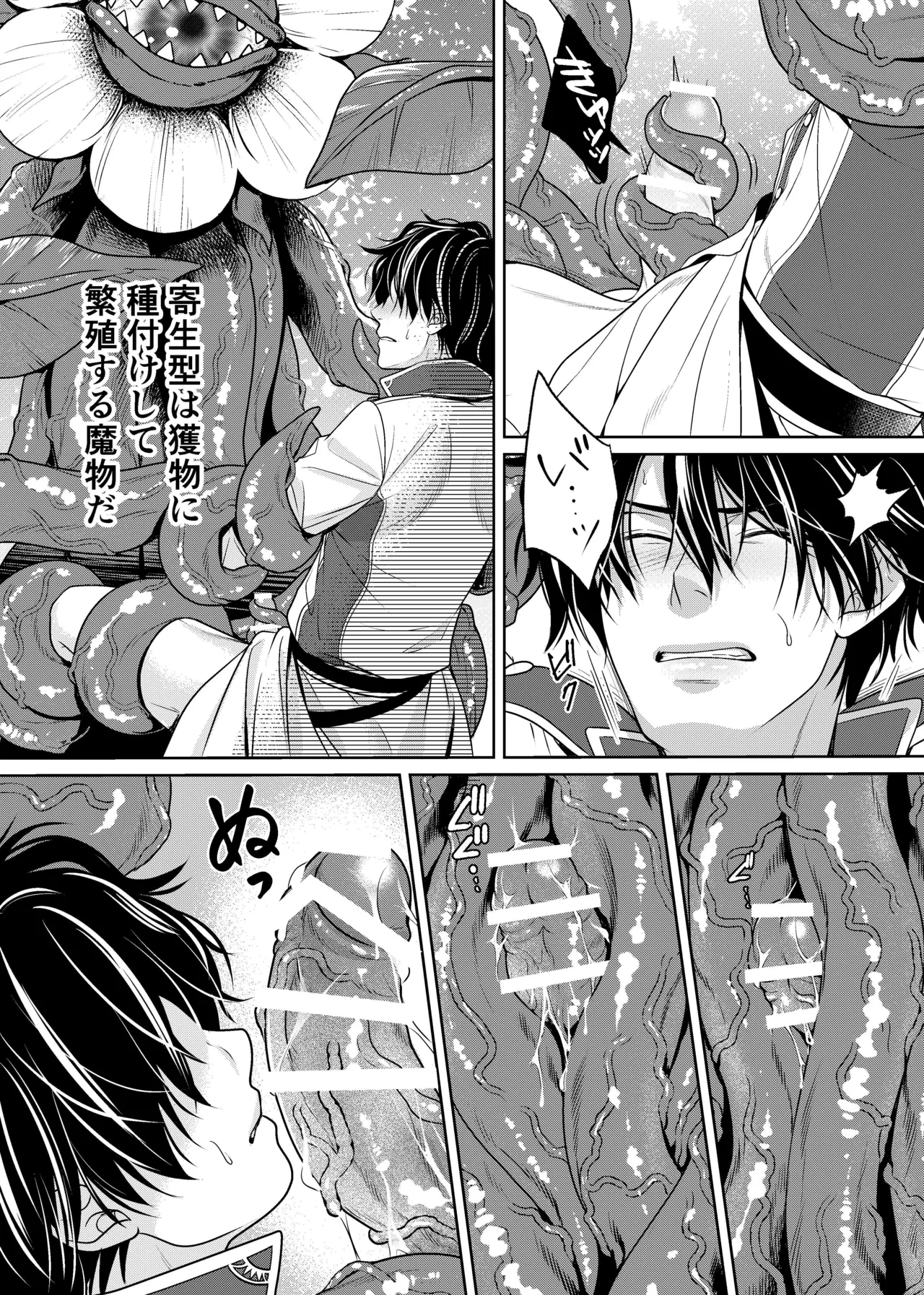 騎士と触手と page 15 original parody - group anal hentai manga - read online free