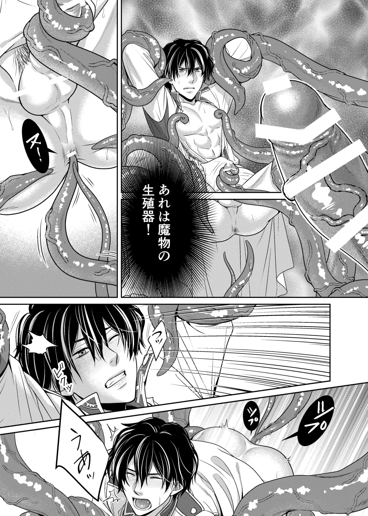 騎士と触手と page 16 original parody - group anal hentai manga - read online free