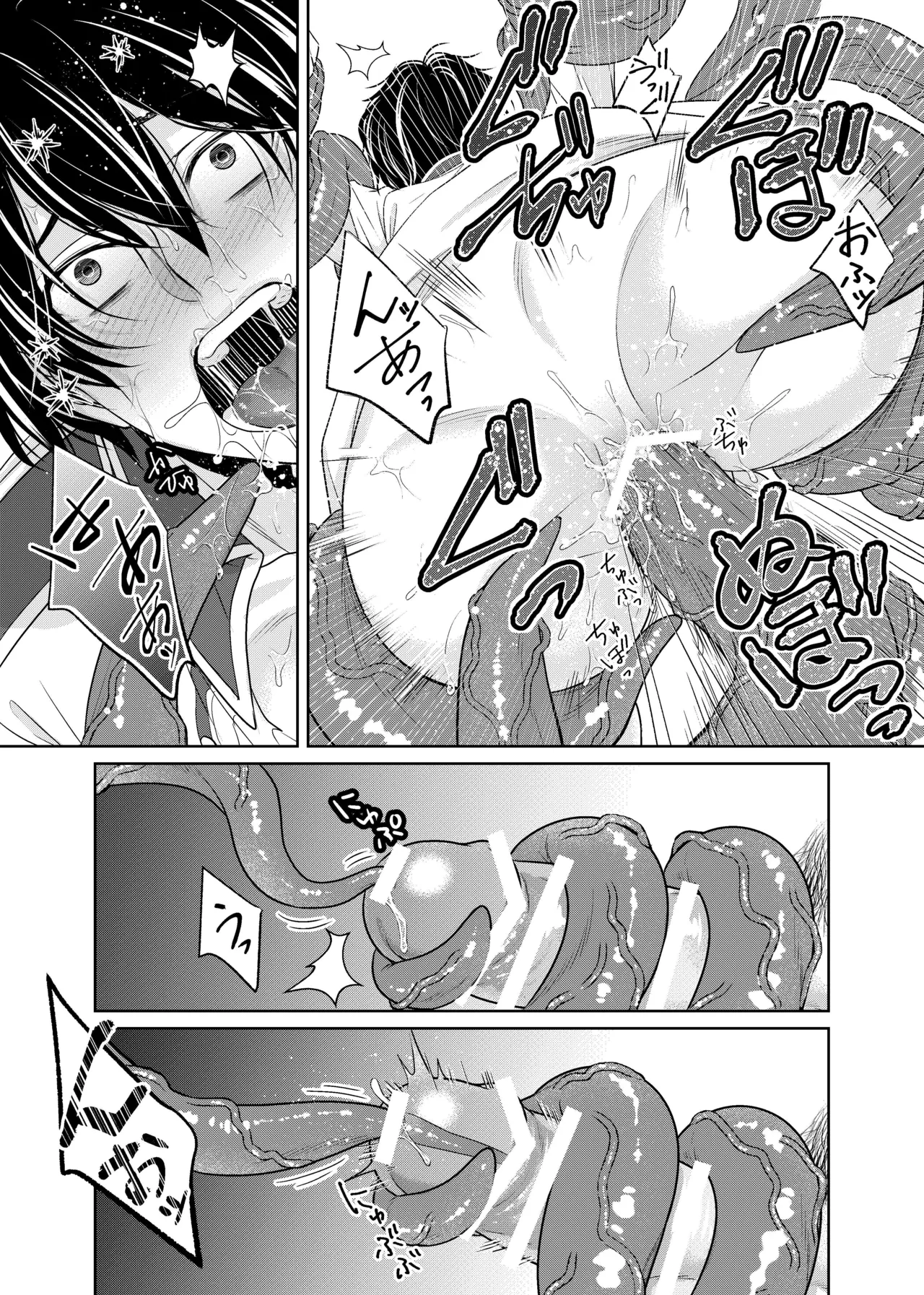 騎士と触手と - Page 22