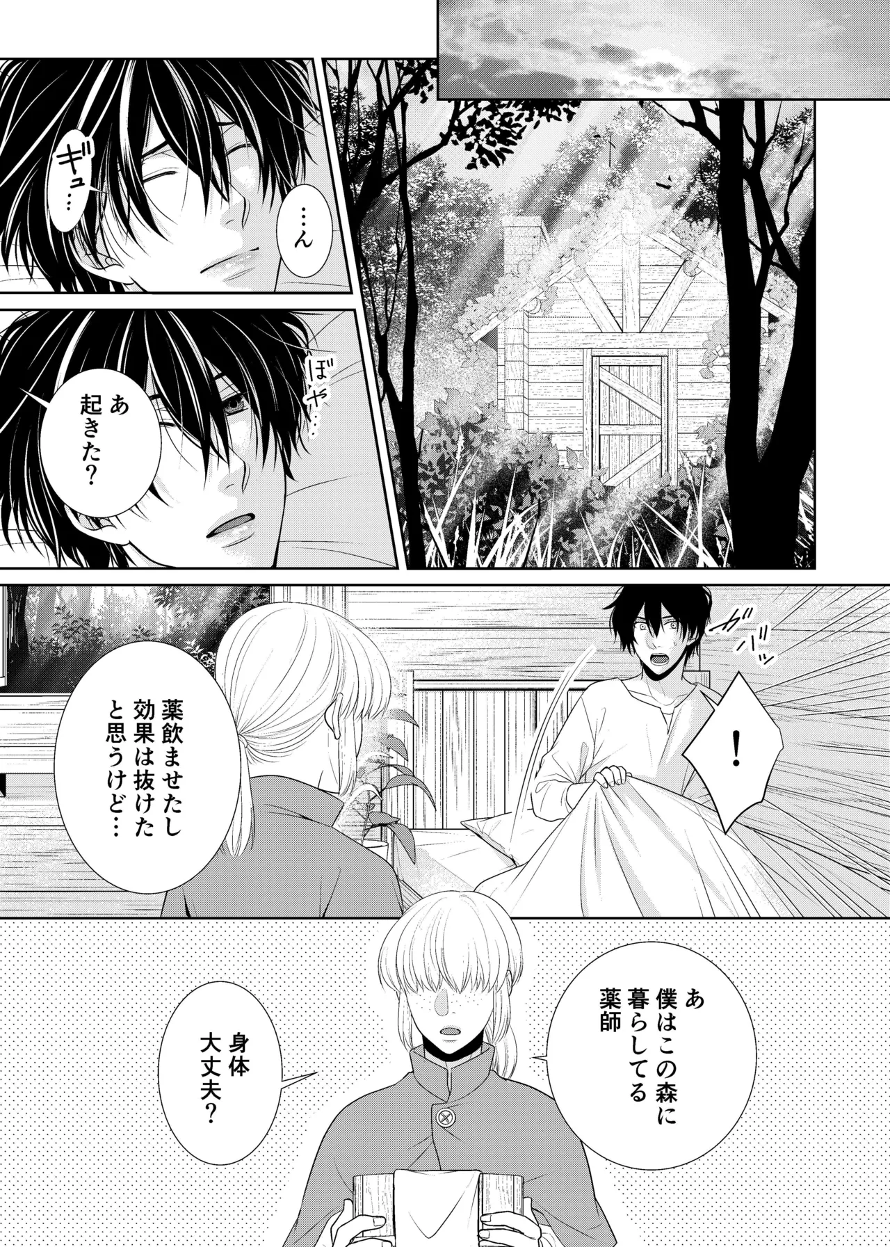 騎士と触手と page 38 original parody - group anal hentai manga - read online free