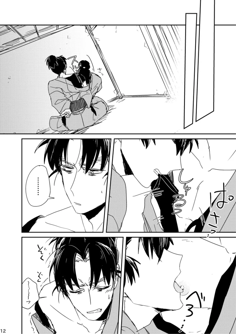 Lóng Luò No Setsuna page 12 nintama rantarou parody - males only yaoi hentai manga - read online free